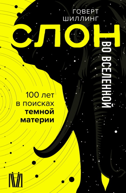 Науки о Земле и космосе