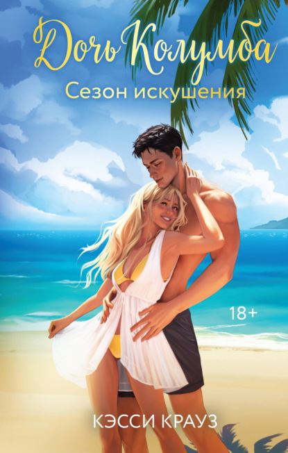 Я дам тебе тысячу