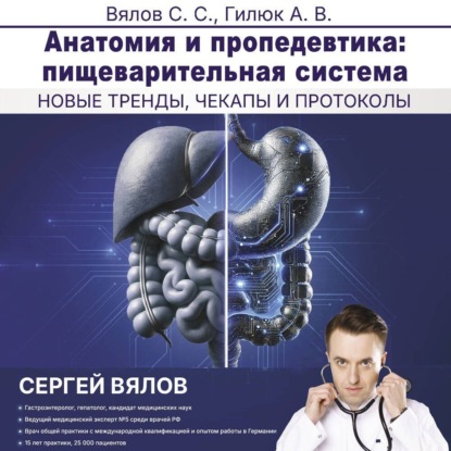 Кабинет доктора Вялова