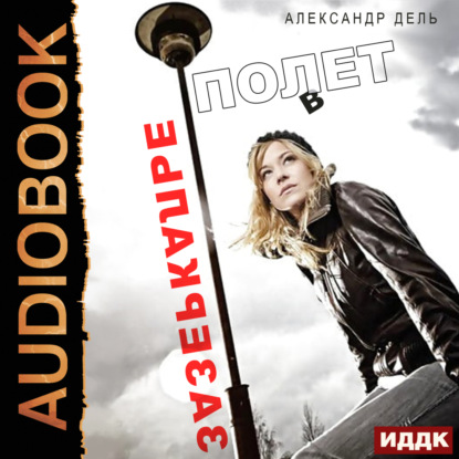 Дедуктивный метод Ерохина