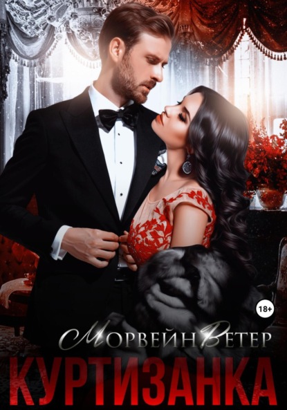 Космические Ветра