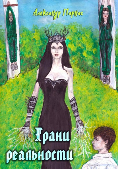 Разрушители истории