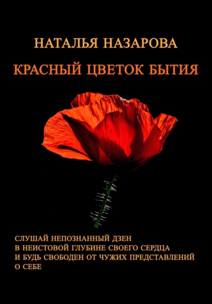 Бабочка. Путь к себе