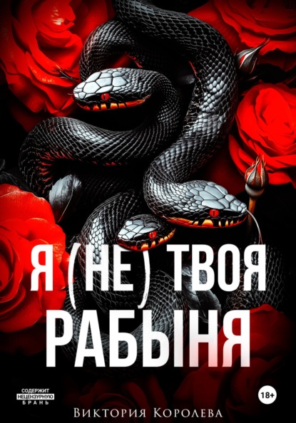 Девочка бандита