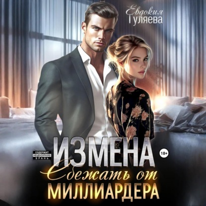 Книга на ночь. Рассказы