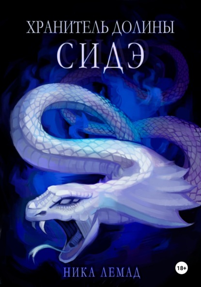 Руины Нарсама