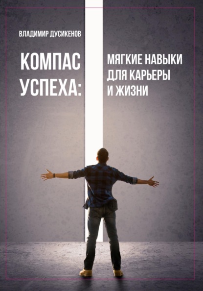 Деловой интеллект