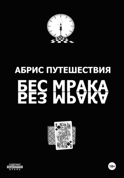 Игровая серия