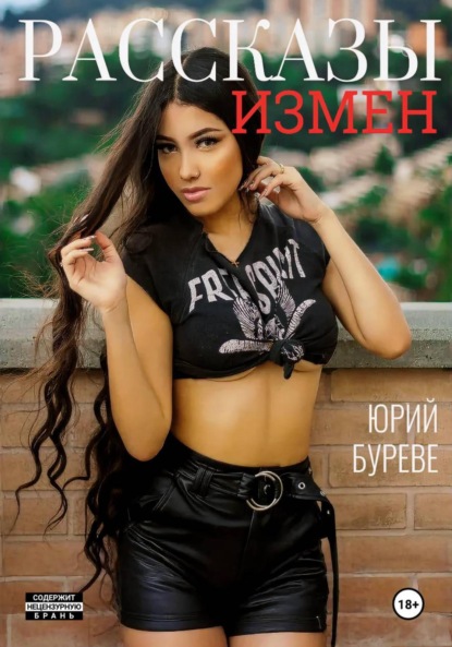 Запретный сад