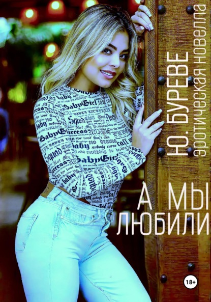 Забудь про всё