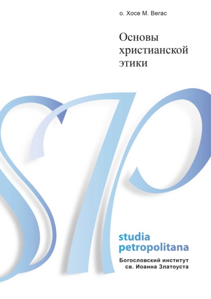 Studia petropolitana