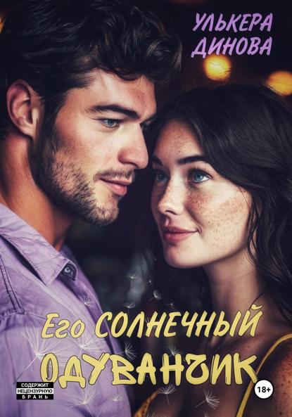 Ми-ми истории