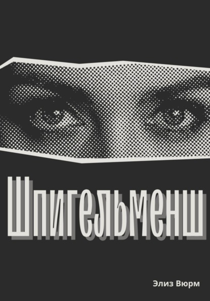 Духи смерти