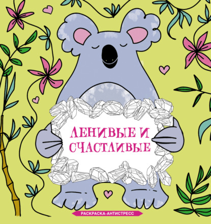 Сказочная Арт-терапия