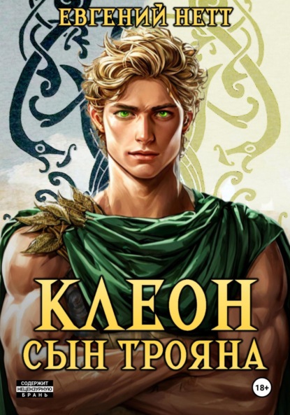 Олимпийский Цикл