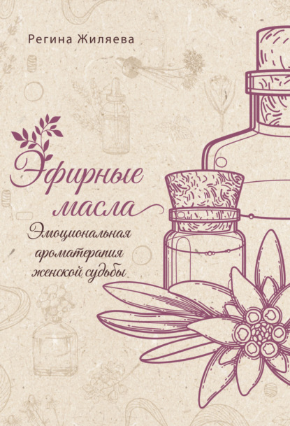 Тайные практики