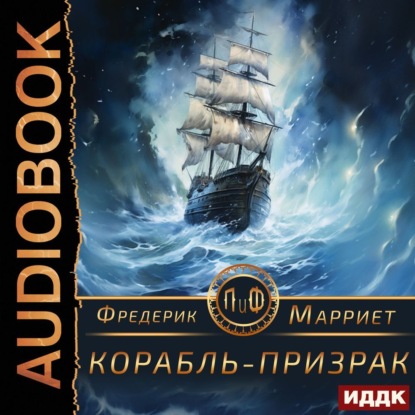 Приключения и Фантастика (ПиФ)