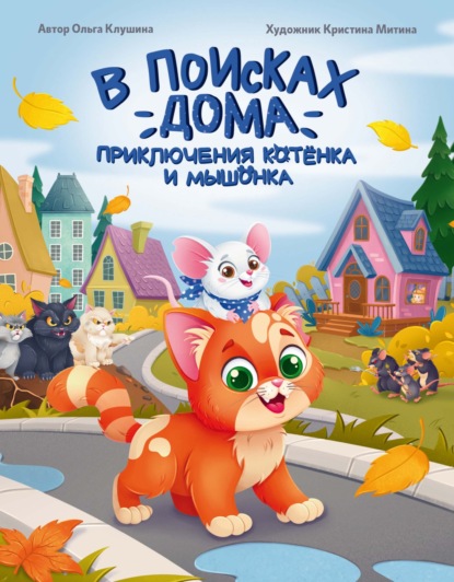 Книги для чтения (Проф-Пресс)