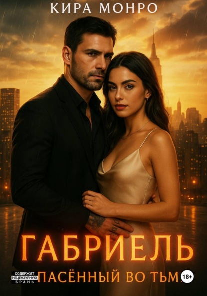 Династия порока