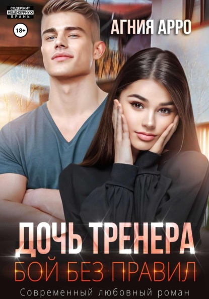 140 ударов в минуту