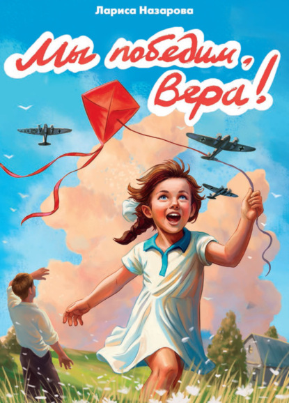 Книги о Великой Отечественной войне (Проф-Пресс)