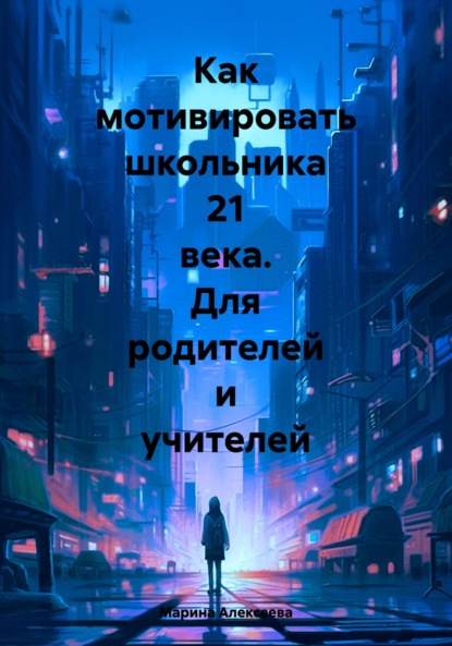 Успех школьника