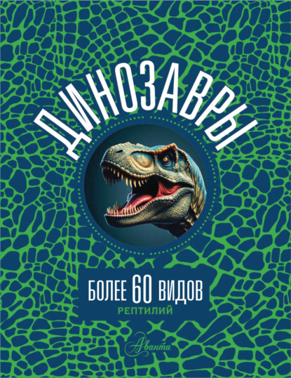 Энциклопедия с варио-наклейкой