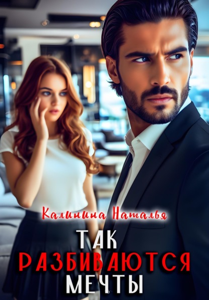 Рассказы о любви