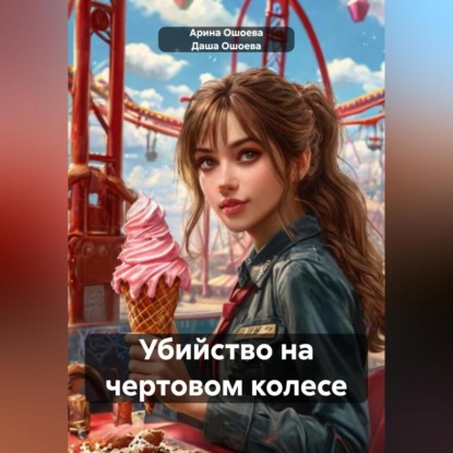 Последнее слово обвиняемого