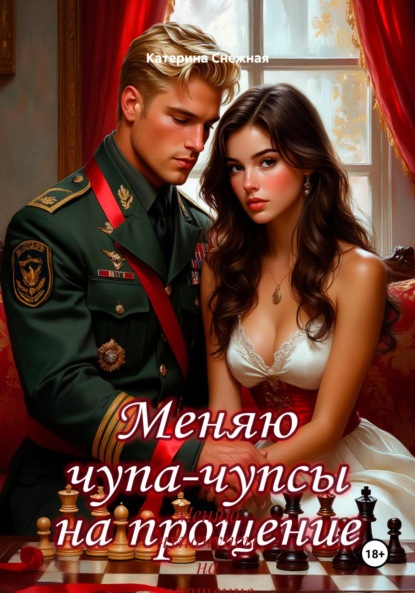 За пасхалкой