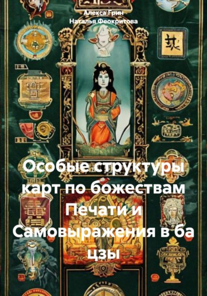 Секреты мастерства