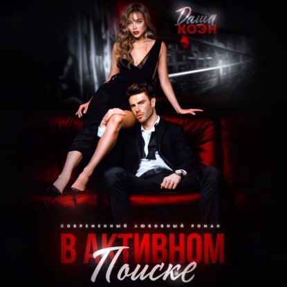 Любовь под прицелом