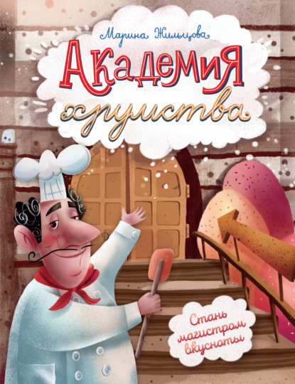 Дети готовят сами (Феникс)