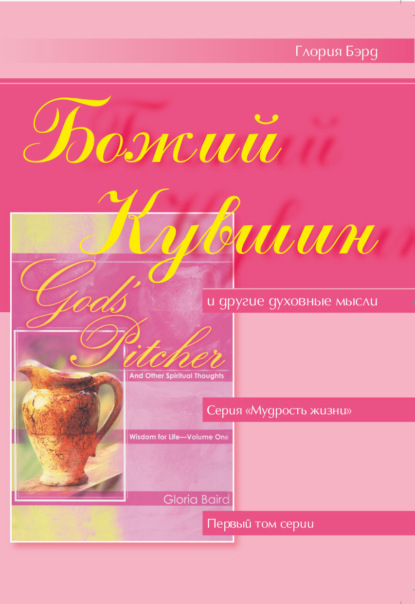 Мудрость жизни