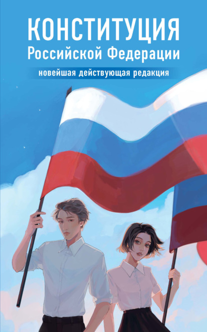 Главные книги о праве. Young Adult