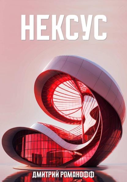 Большие деньги