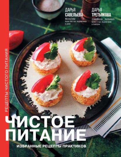 Код питания (подарочное)