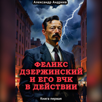 Империя, которая сама себя высекла?