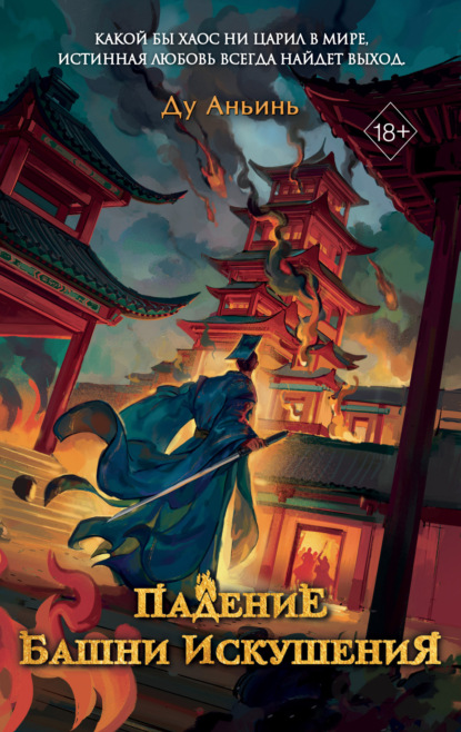 Freedom. История дворца Дафань