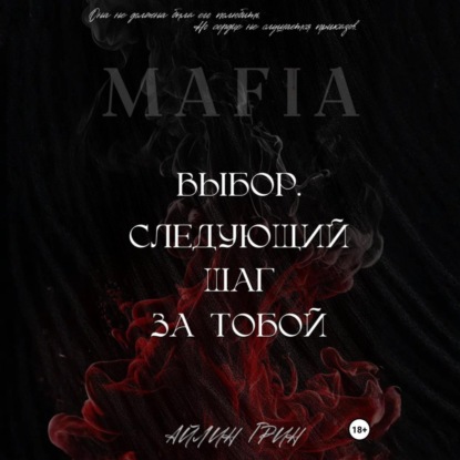 Империя теней