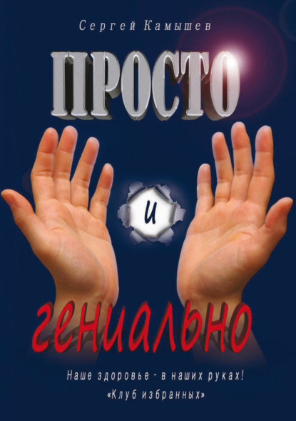 Возможно всё! (ДеЛибри)