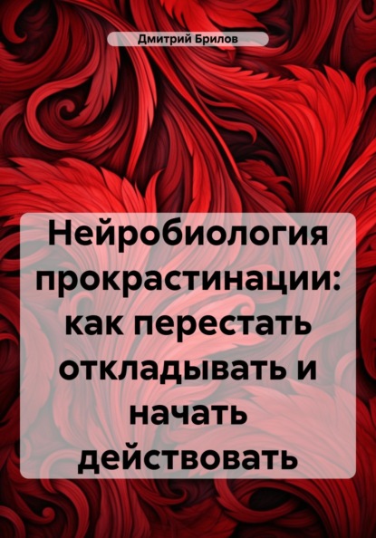 Саморазвитие по науке