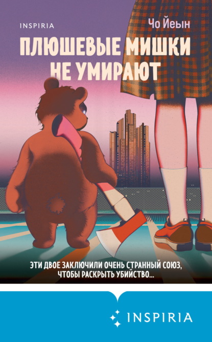 Tok. Сумрачная Азия