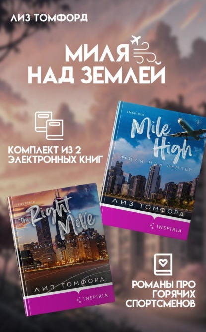 Город ветров