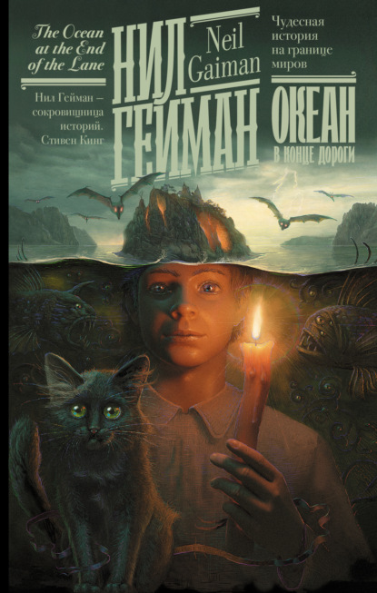 Гейман: книжная полка