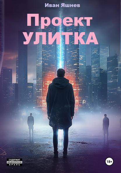 Цикл Заслон