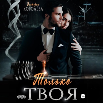 Не герой романа