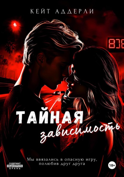 Ураган чувств