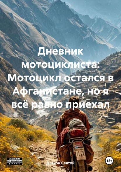 Путешествия