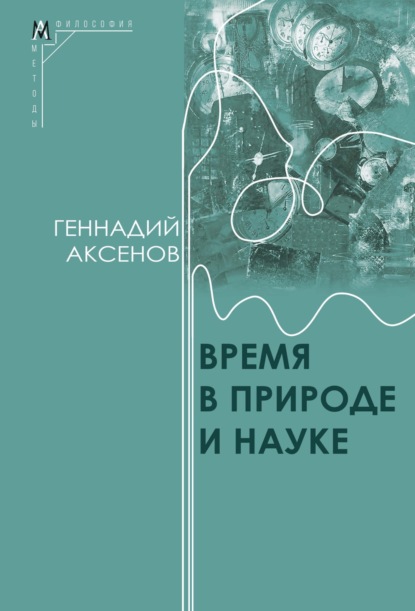 Методы философии